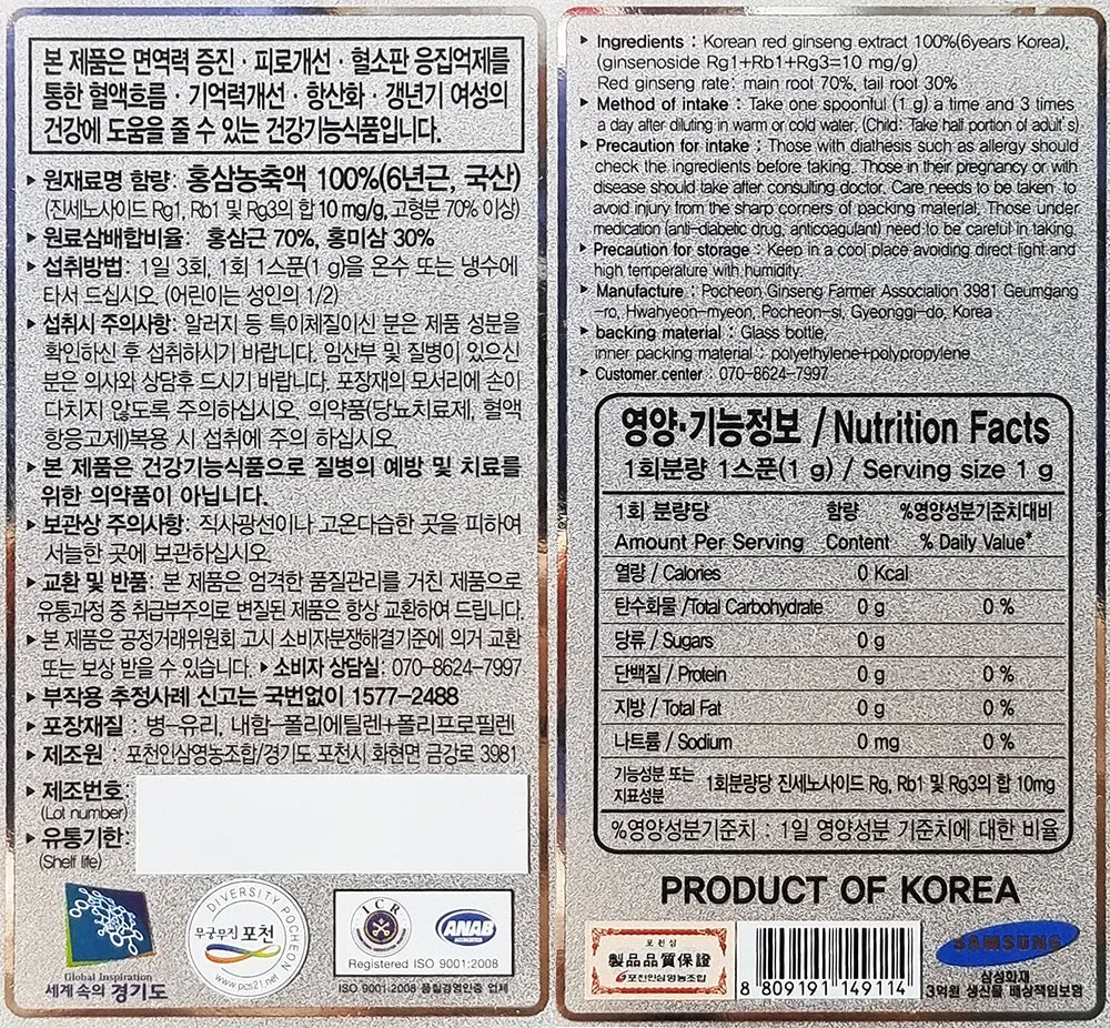 6 Bottles POCHEON Korean Red ginseng Extract Gold 240g Health supplements blood flow memory antioxidant immunity fatigue improvement Drink Study